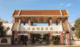 河南信阳学院最新爆料事件,校园事件引发社会关注
