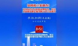 知网最新爆料,揭秘学术界的秘密与变革