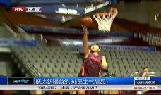 新疆球员爆料新闻视频,揭秘背后真相与争议