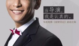 导演开机爆料视频,精彩片段抢先看！
