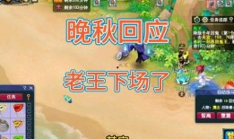 老王回应晚秋爆料视频大全,揭秘背后真相与情感纠葛