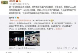 富士康最近的大爆料视频,员工爆料揭露真实工作环境与困境