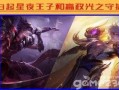 王者皮肤爆料最新明天,王者新皮肤惊艳亮相，神秘英雄即将登场！