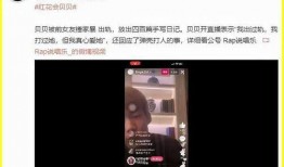 奉贤头条爆料事件视频播放,网友热议事件真相