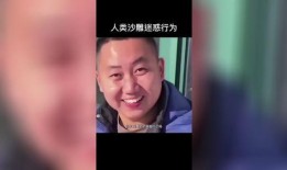 人类迷惑行为爆料视频,视频爆料背后的惊人真相