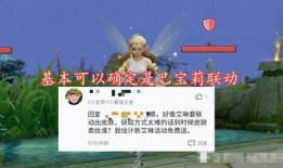 无期联动最新爆料是真的吗