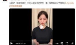 李闽轩事件爆料视频,揭秘背后惊人真相