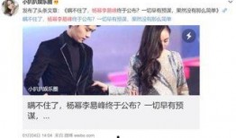 杨幂怀孕是谁爆料的视频,娱乐圈再掀波澜