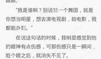 吃瓜小白小说完整版免费阅读,揭秘娱乐圈背后的秘密