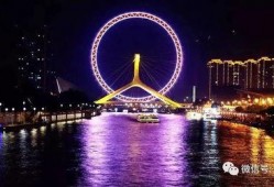 天津之眼爆料新闻最新消息,揭秘摩天轮背后的惊人真相