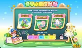 奥比岛最新活动大爆料,揭秘最新活动大爆料！