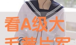 av毛片在线免费观看,av毛片在线免费观看的黑暗面