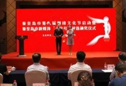 秦皇岛网络爆料事件最新