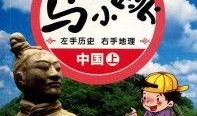 马小跳历史爆料视频,历史爆料视频背后的真相与启示