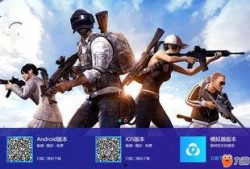 吃鸡外服爆料视频最新,吃鸡新版本前瞻，神秘内容引玩家热议