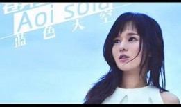 苍井在空在线观看,沉浸式观影体验，揭秘日本AV女优的私密生活