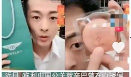 网友爆料辛巴面膜视频播放,网友热议品质与效果