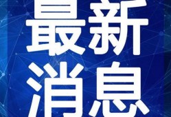 最新动画爆料新闻内容视频,揭秘最新动画剧情与角色设定