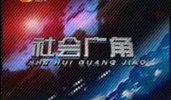 九江电视台爆料视频,揭秘某事件背后真相