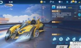 手游飞车最新雷诺爆料