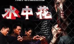 红蜘蛛第3部在线观看,复仇之火，在线激战