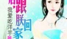 潇洒吃瓜好甜小说免费阅读,一场甜蜜的悬疑冒险之旅