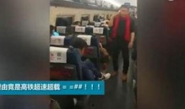 高铁打人微博爆料视频播放,冲突瞬间引发网友热议
