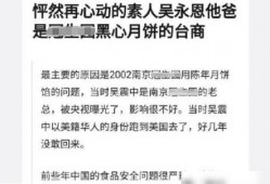 吴永恩最新爆料信息,揭秘娱乐圈惊人内幕