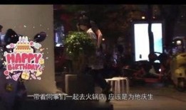 网友爆料过生日的视频,温馨视频引网友热议