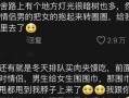 娱乐吃瓜爆料网友评论,网友热议，吃瓜群众揭秘明星幕后故事