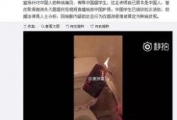 英国华人爆料视频,引发社会热议