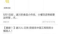 遂川县爆料哥新闻,引发社会关注