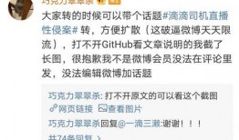 什邡微博爆料最新消息今天,今日热点事件追踪！”