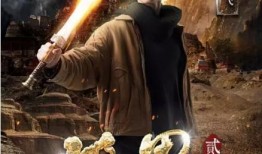 将界第二季在线观看,续写传奇，探寻未知界限