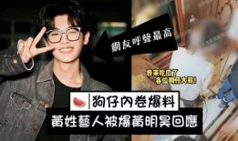 刘大锤爆料男明星被打视频,男明星被打现场视频引发热议