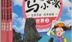 马小跳历史爆料视频,历史爆料视频背后的真相与启示