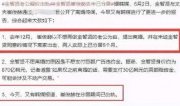 最新娱乐记者爆料新闻,娱乐圈最新劲爆事件揭秘！