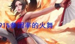 王者火舞爆料视频大全,揭秘技能与造型革新