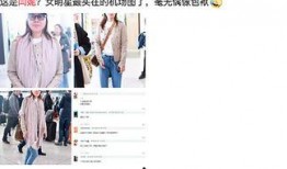 最新网友爆料,揭秘娱乐圈惊天秘密！