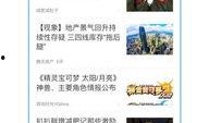 元气新闻爆料记者,记者深入调查，揭示事件背后真相