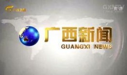 广西有名新闻爆料平台有哪些,广西知名新闻爆料平台盘点