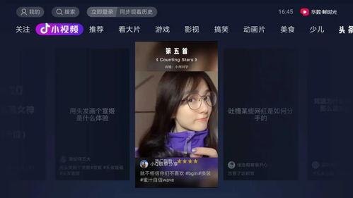 娱乐吃瓜酱抖音号,带你领略娱乐圈幕后风云